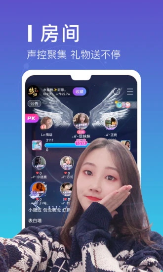 爱豆语音