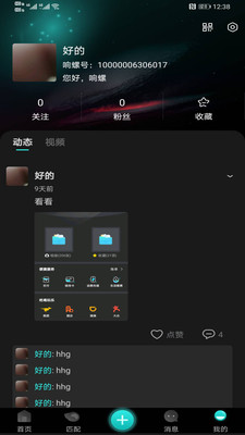 响螺官方版