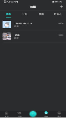 响螺官方版