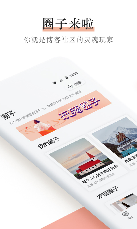 新浪博客官方