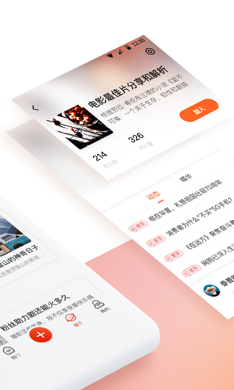 新浪博客官方