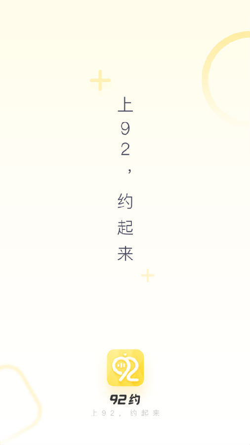 92约官方版
