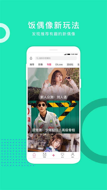 owhat family最新版下载
