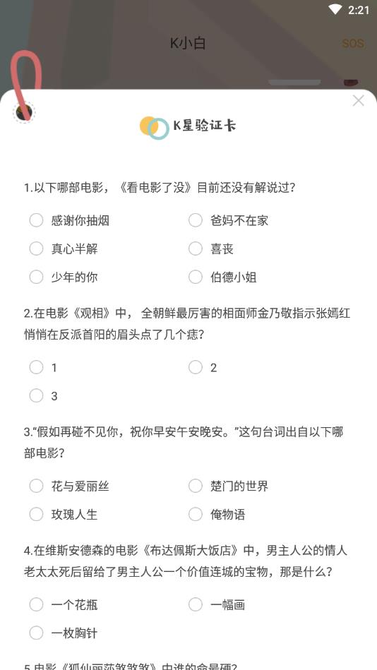 K星球官方版