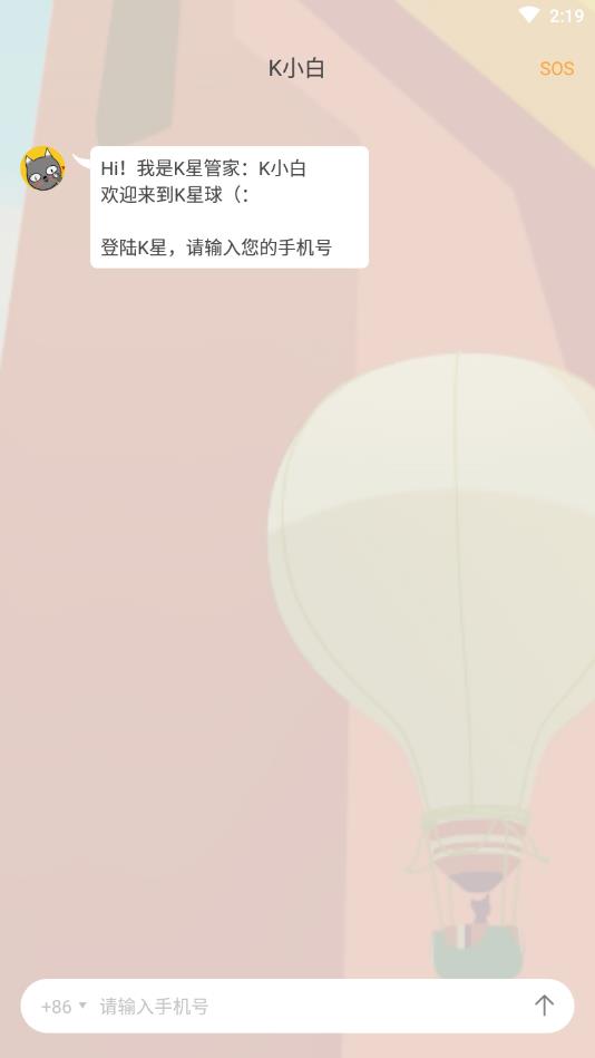 K星球官方版