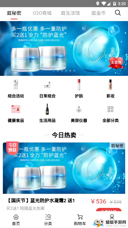tst庭秘密app商城