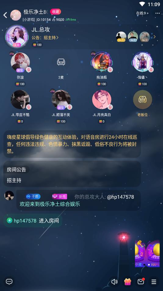 嗨皮星球官方版