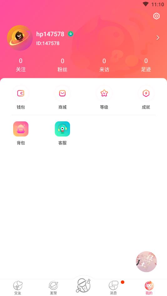 嗨皮星球官方版