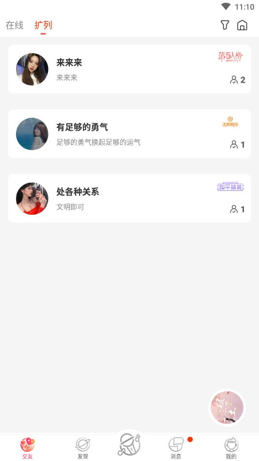 嗨皮星球官方版