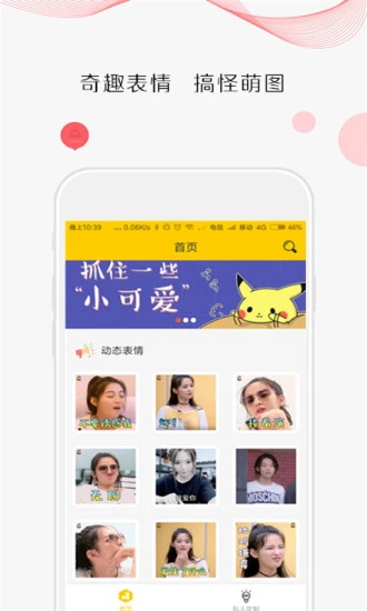 斗图大师官方