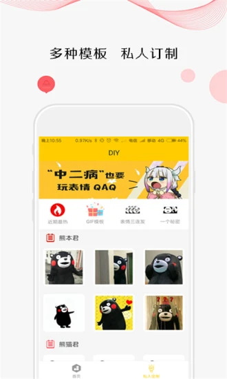 斗图大师官方