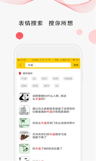 斗图大师官方