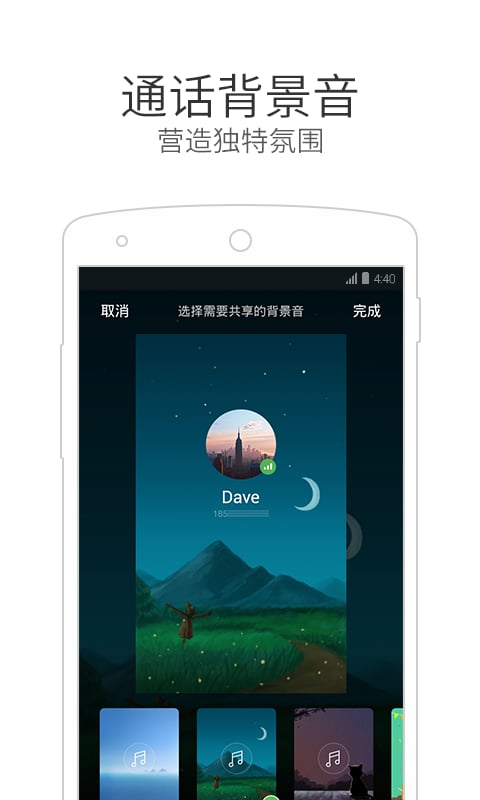 微信电话本最新版