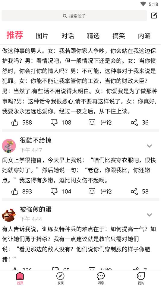 别逗了官方版