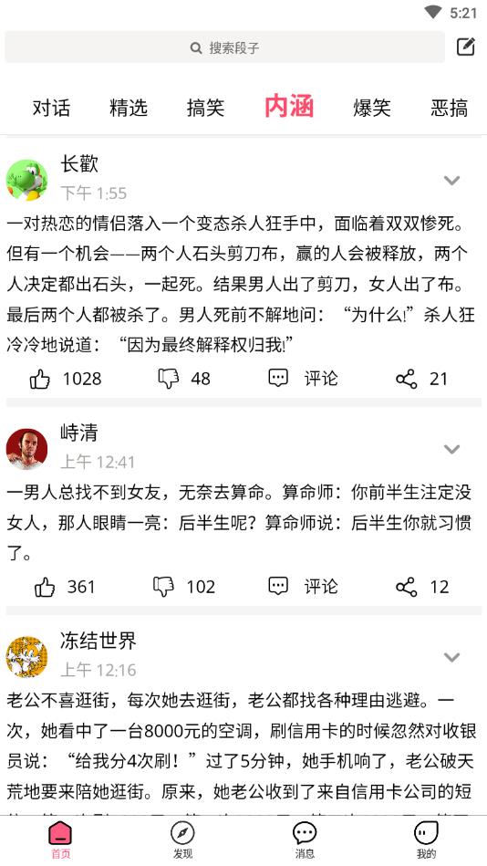 别逗了官方版