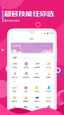 思遇陪练app官方版