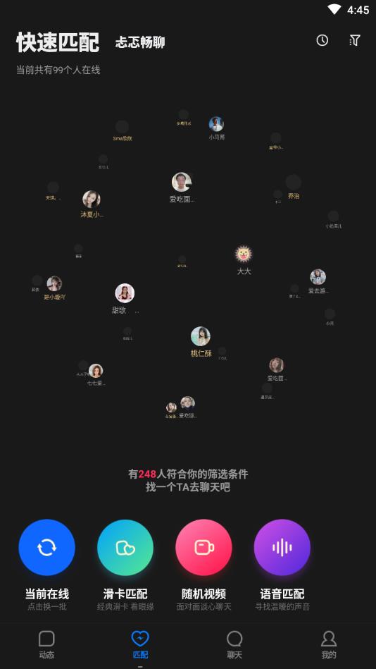 忐忑官方版