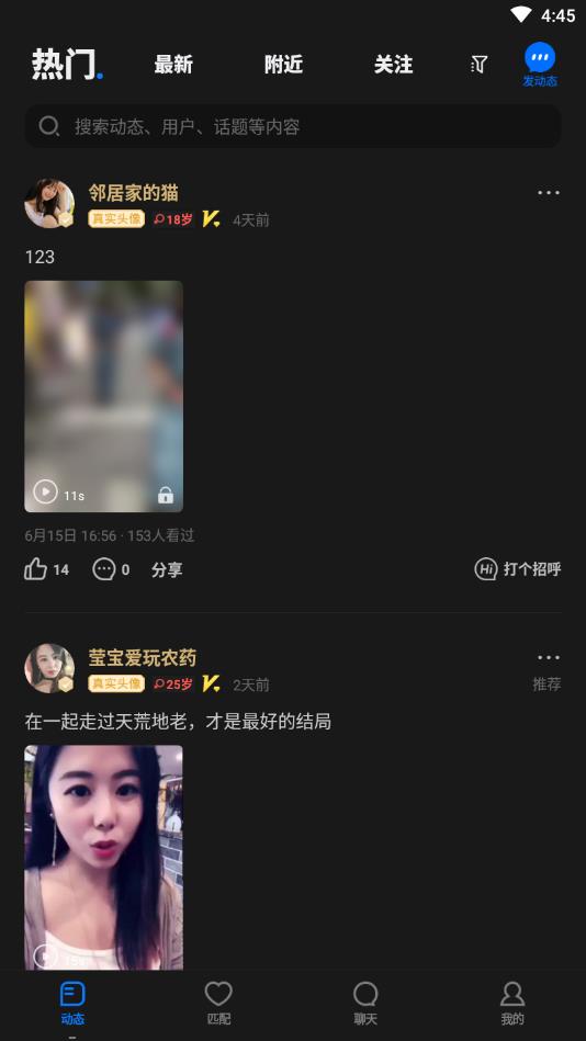 忐忑官方版