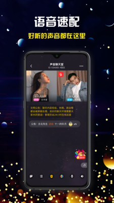 奔现语音官方版