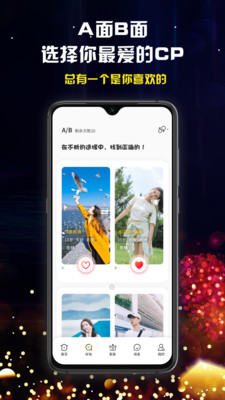 奔现语音官方版