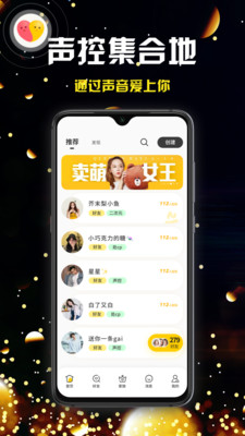 奔现语音官方版