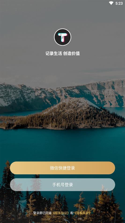 图图点赞官方版