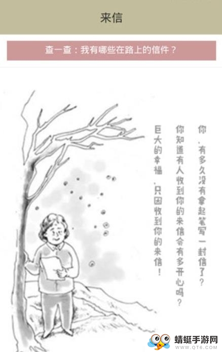 来信安卓手机版