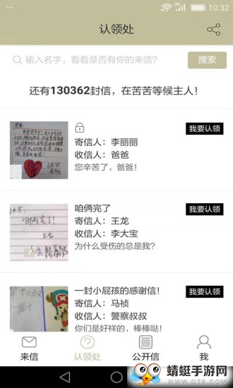 来信安卓手机版