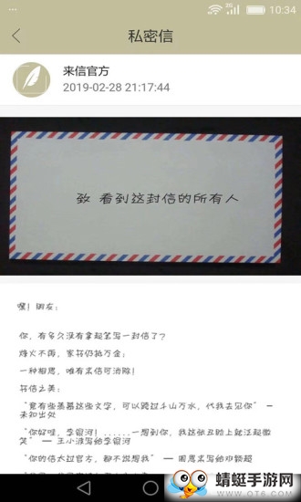 来信安卓手机版