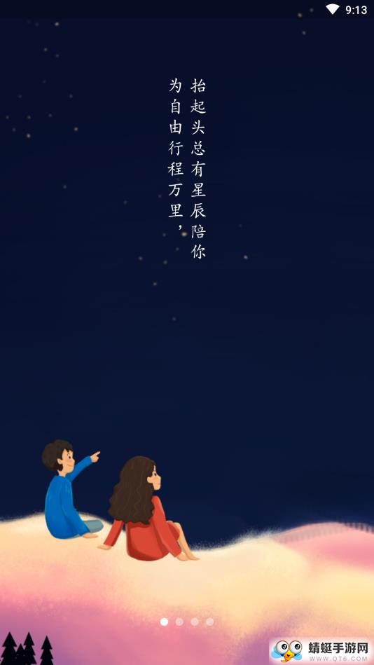 泡泡车（商业社交）app