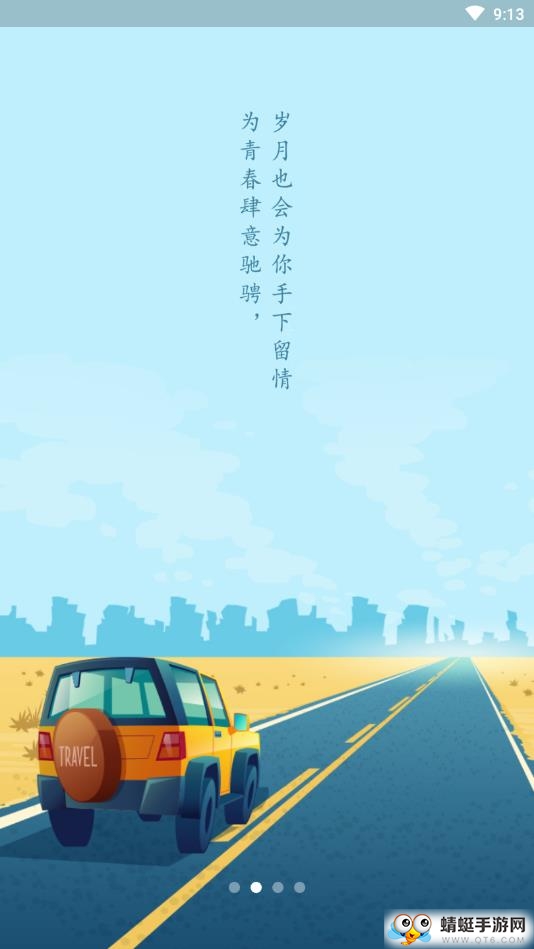 泡泡车（商业社交）app