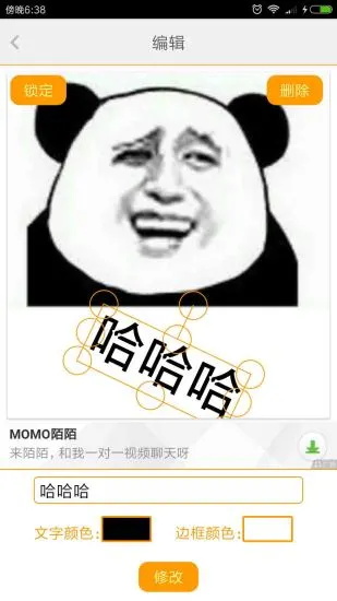 斗图表情制作器app