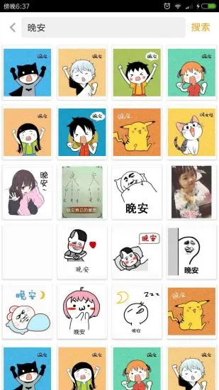 斗图表情制作器app