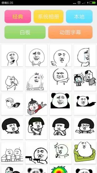 斗图表情制作器app