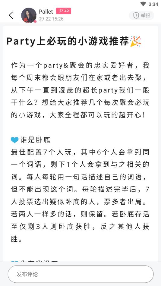 友橘官方版