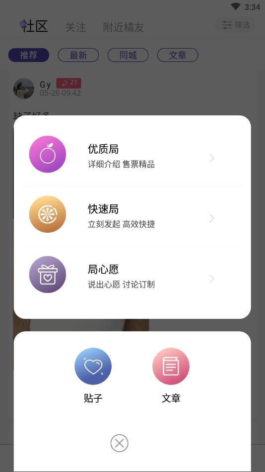 友橘官方版