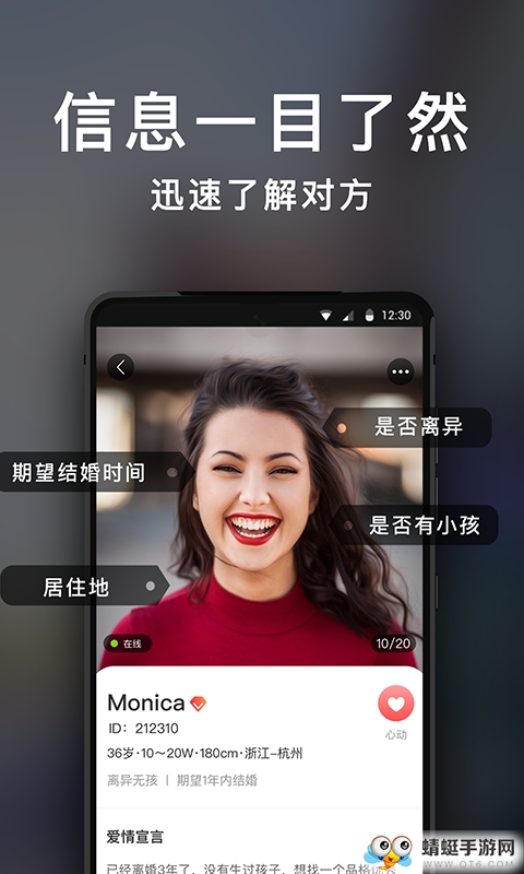 知心再婚相亲