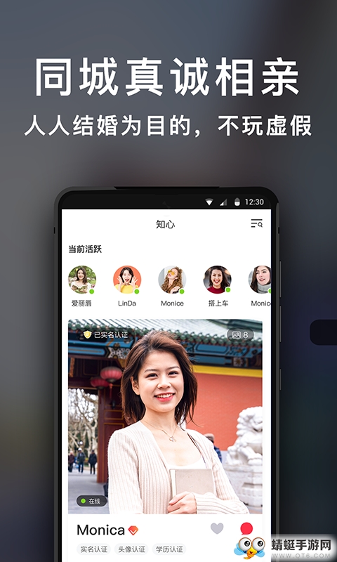 知心再婚相亲