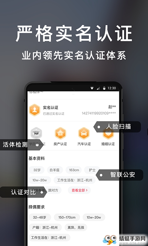 知心再婚相亲