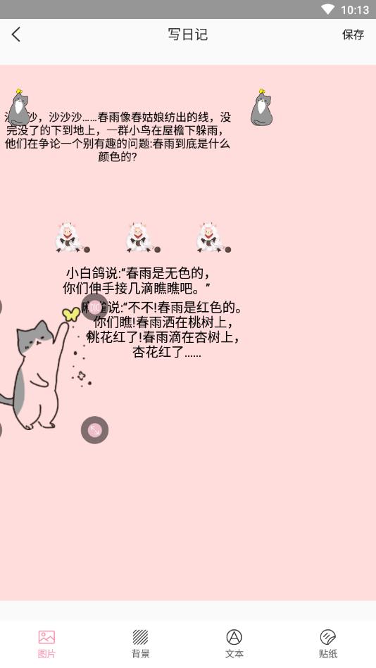 恋人清单官方版
