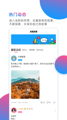 安安官方版
