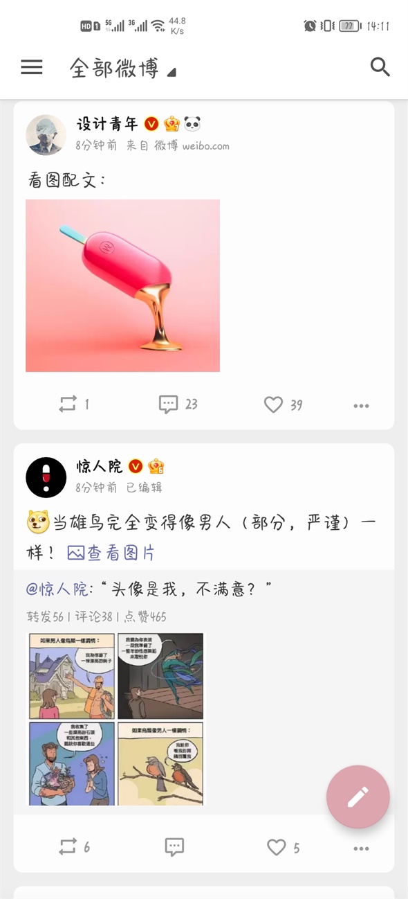 share微博
