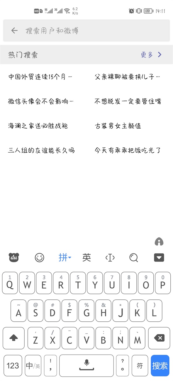 share微博