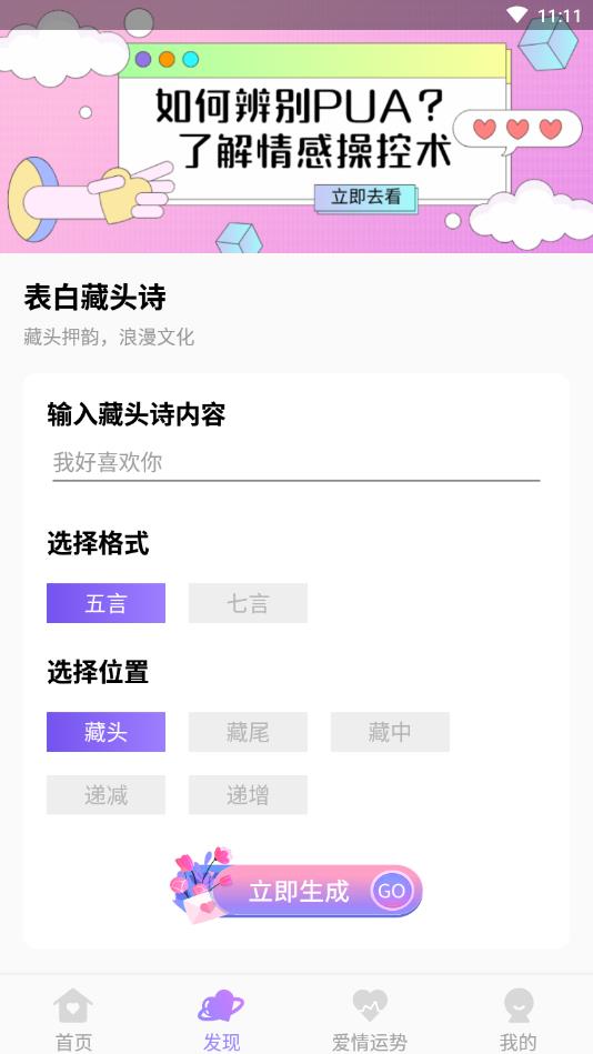 恋爱清单官方版