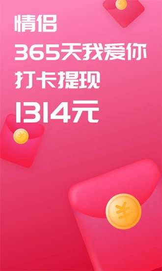恋爱记最新版本