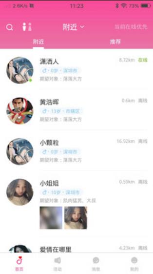 姣友官方版