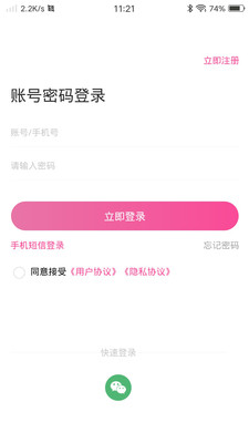 姣友官方版