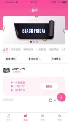 姣友官方版