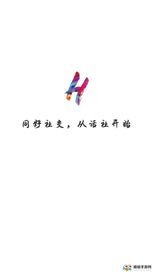 话社聊吧