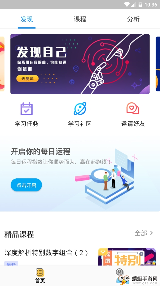 数圈app